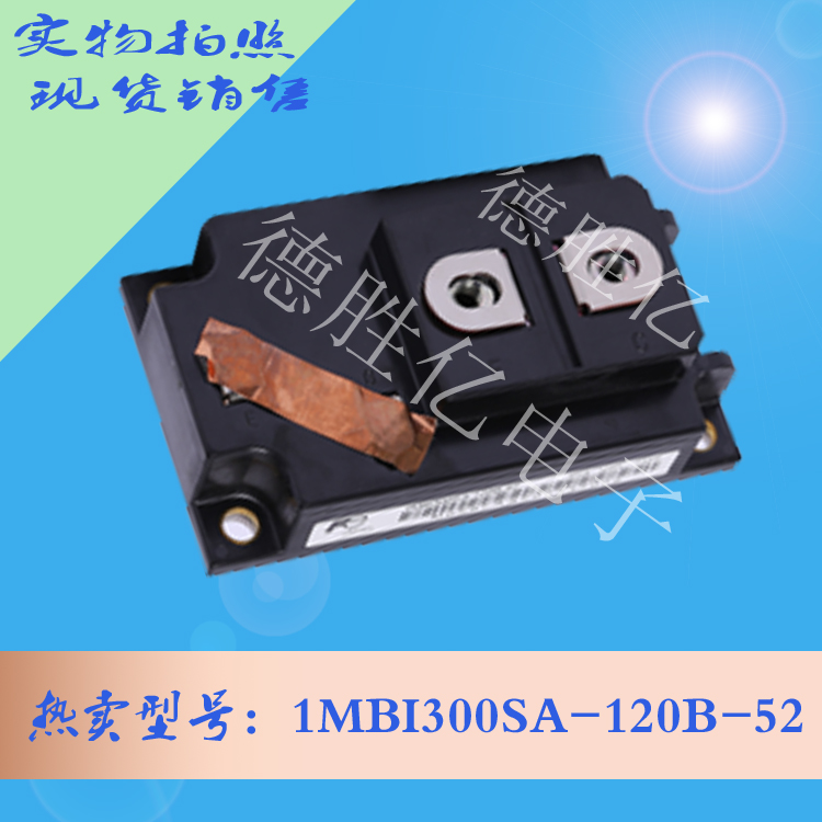 1MBI300SA-120B-52 11.jpg
