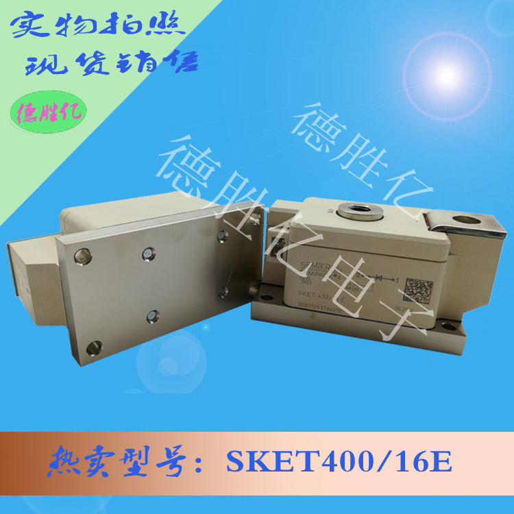 SKET400-16E.jpg